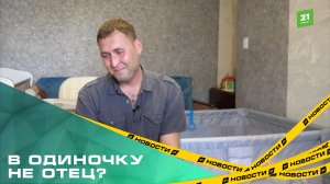 В одиночку не отец? Челябинца лишают родительских прав на ребенка, о котором он не знал