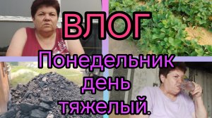 Уголь💥 Тарифы💥 Банька💥