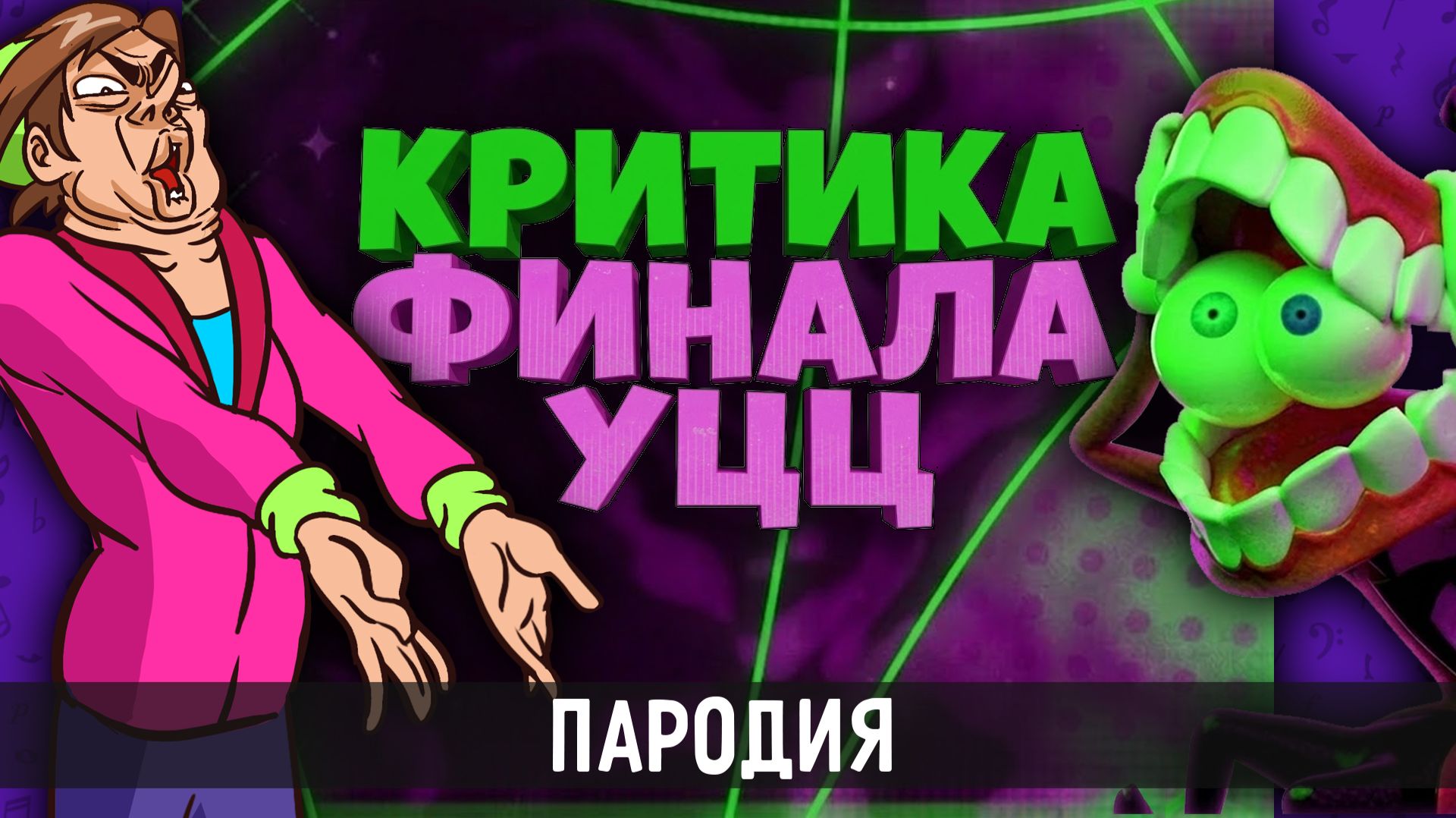 Кейн критикует финал УЦЦ | ARTIST BLOCK пародия смотреть онлайн