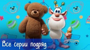 Буба 122 СЕРИЯ Таинственный след Мультики для детей