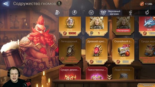 Что Покупать в Магазинах на Разных Стадиях Игры!? | Watcher of Realms смотреть онлайн