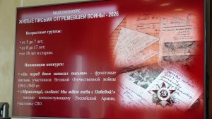 Мы поучаствовали в видео конкурсе «Живые письма отгремевшей войны!»