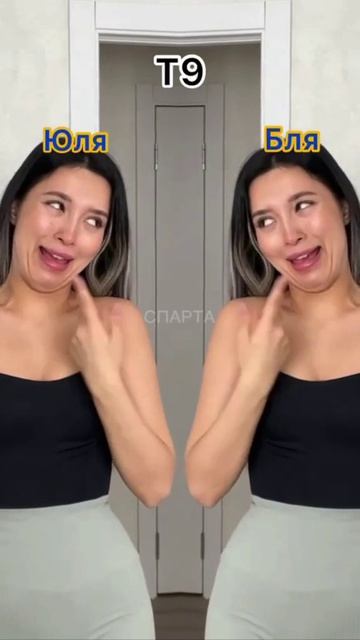 Я это ты 😂 Ты это я