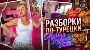 Марина Иванова. Моя Комната Проходной двор