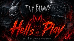 ﹤БОНУСНАЯ﹥ #5 Зайчик. Смотрим еще концовки - Tiny Bunny + #1  Flintlock: The Siege of Dawn