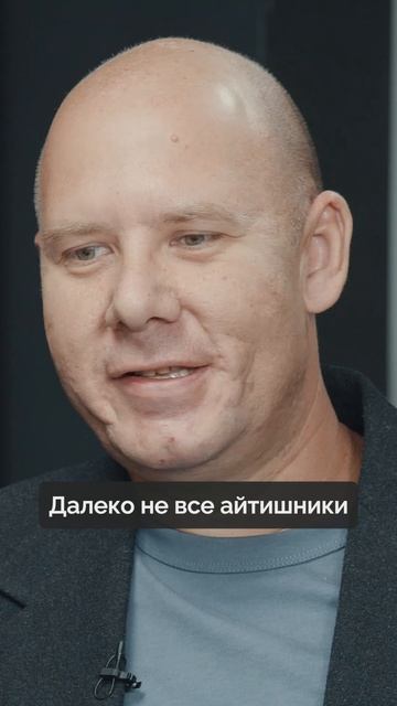 Хочу в ИТ #руцентр #интервью #технологии #it