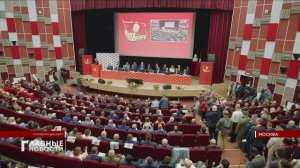 Губернатор Орловской области принял участие в 11 съезде Коммунистической партии