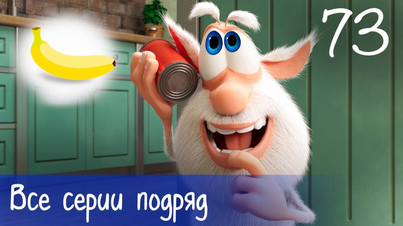 Буба - Все серии подряд - 73 - Мультфильм для детей смотреть онлайн