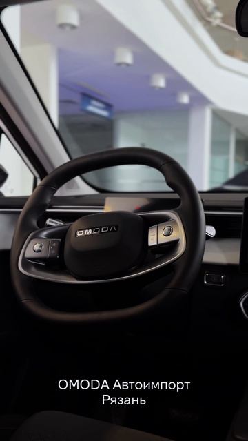 OMODA C5