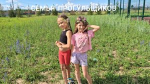 ФИЛЬМ:Семья 2