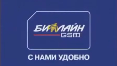Онлайн GSM C НАМИ УДОБНО Logo смотреть онлайн