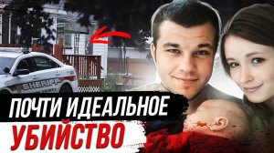 Маленькая деталь помогла раскрыть дело: история Джоша Найлза