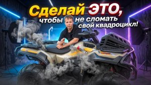 LONCIN 700MUD - ОБЯЗАТЕЛЬНАЯ подготовка к бездорожью