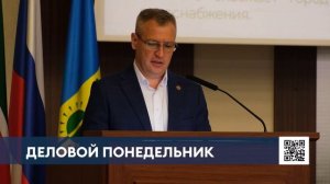 В Нижнекамске на деловом понедельнике обсудили насущные вопросы