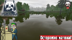 Russian Fishing 4 | Русская Рыбалка 4 #стрим #рыбалка #лифтремонт #stream