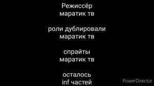 титры для (мама скорость)