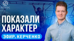 Эфир. Минута молчания. Свеча памяти. Северный характер.