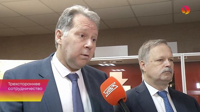Трехстороннее сотрудничество