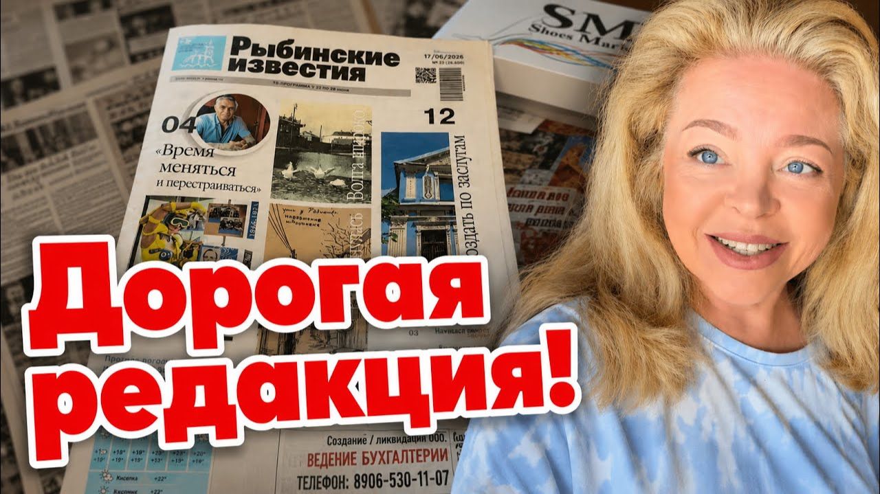Наталья Фальконе. Будем на первой полосе… смотреть онлайн