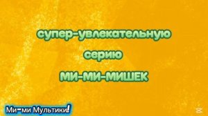 трейлер 3 серии 0+