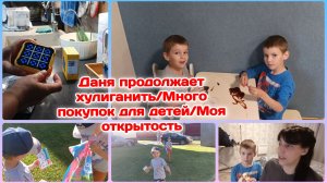 Папа сильно сердится/Много новых игрушек/Напилась и опять Вам раскрылась.Стоит ли?!  Часть 4