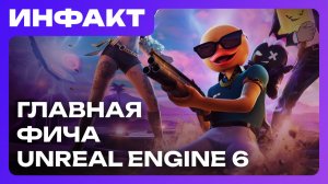 Богоугодное DLC для Crusader Kings III, анонс Unreal Engine 6, подробности No Law, предзаказы GTA 6…