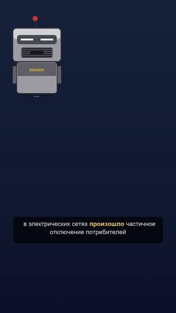 В Крыму из-за повреждений сетей частично отключили электроэнергию