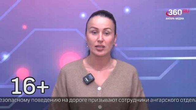 Новости "360 Ангарск" выпуск от 22.06.2026 смотреть онлайн