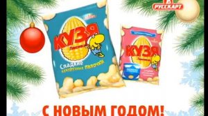 История рекламы кукурузных палочек Кузя лакомкин