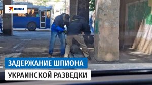 В Воронеже задержали агента украинской разведки