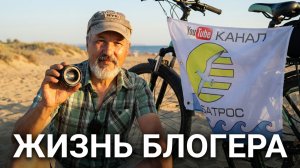 Анапа. Пляж Приазовец. Непрямой эфир. Блогер Альбатрос о себе, о семье, друзьях / 22 июня 2026 года