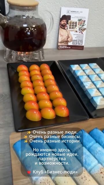 Сильные люди, сильные идеи