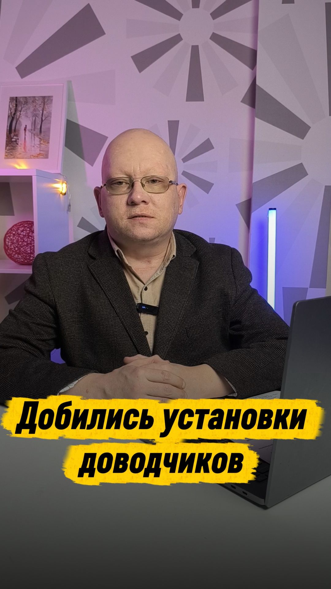 Добились установки доводчиков..