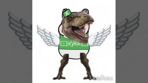Что будет, если соединить хомяка Куки и динозавр = Кукизавр
