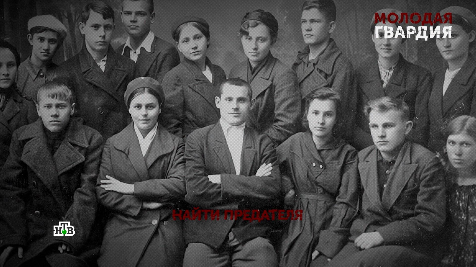 «Молодая гвардия». 4 серия | «Основано на реальных событиях»