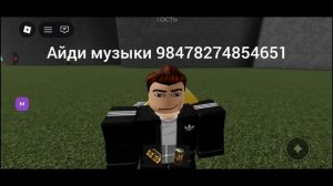 id песни Газана 67 boombox!