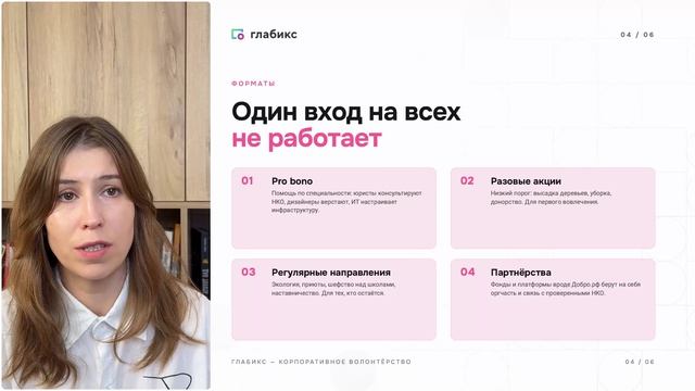Корпоративное волонтерство, про которое не стыдно рассказать