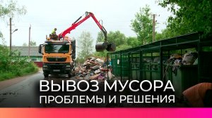 В администрации Великого Новгорода обсудили проблемы вывоза мусора и пути их решения