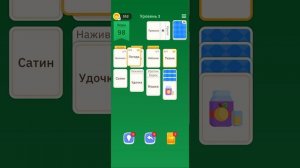 Раскидываем словарный пасьянс 4