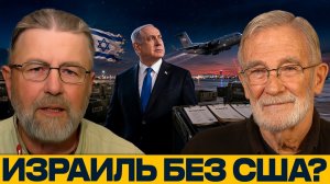 Трамп меняет курс; что ждёт Израиль дальше - Джонсон и Макговерн