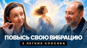 97% ЛЮДЕЙ НЕ ЗНАЮТ ОБ ЭТОМ! Как переключить частоту и начать УПРАВЛЯТЬ своей жизнью?