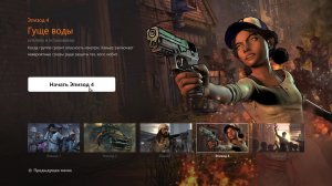 The Walking Dead Сезон 3 | №3