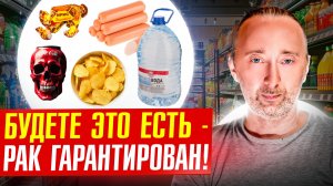 Что добавляют в сосиски, соки, воду, хлеб, чипсы?