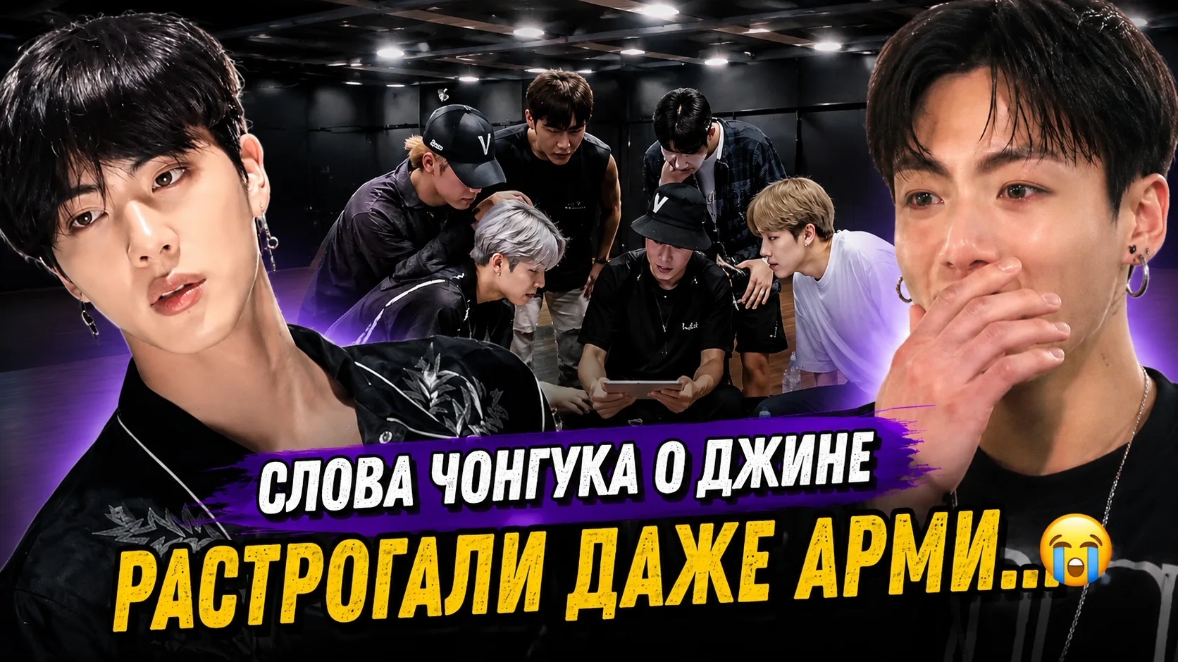😱💜 Чонгук неожиданно заговорил о Джине… Арми растрогались! смотреть онлайн