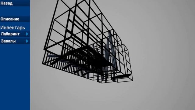 3D-симулятор « Теплодымокамера»