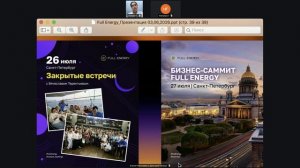 Презентация  3 часть. Саммит.  22.06.2026 19-59-28 - запись