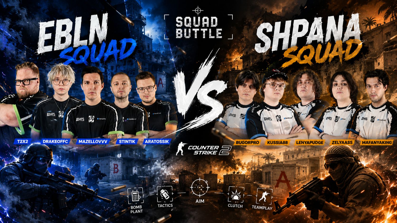 EBLN Squad vs SHPANA Squad // Турнир по Counter-Strike 2 // Squad Buttle смотреть онлайн