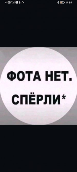 Привет