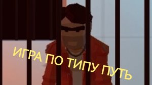 СМОГУ СБЕЖАТЬ? 🏃 Провожу правильный путь из тюрьмы!