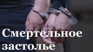 В Луганске дружеское застолье обернулось убийством
